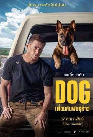 ดูหนัง DOG (2022) เพื่อนกันพันธุ์ห้าว