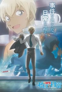 ดูการ์ตูน Detective Conan Zero’s Tea Time (2022)