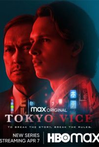 ดูซีรีส์ Tokyo Vice (2022) โตเกียว ไวซ์