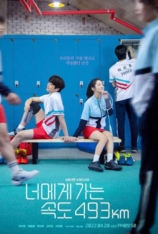 Love All Play (2022) poster