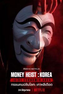 Money Heist: Korea (2022) poster