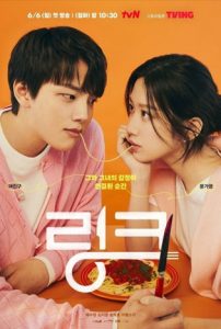 Link: Eat, Love, Kill (2022) poster