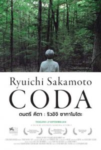 Ryuichi Sakamoto: Coda