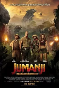 Jumanji-Welcome-to-the-Jungle