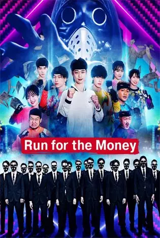 Run-for-the-Money