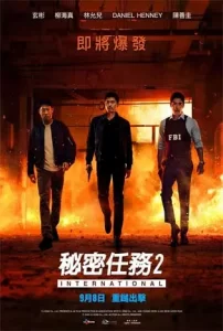 Confidential-Assignment-2-International-2022