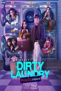 Dirty-Laundry-2023