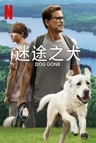 Dog-Gone-2023