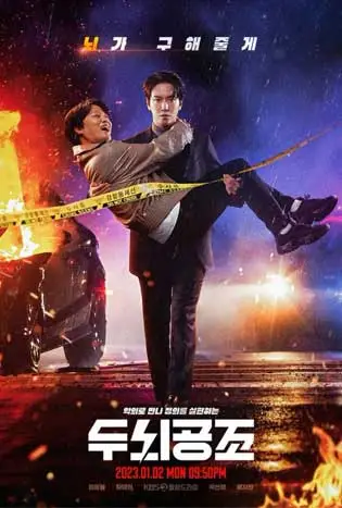 ดูซีรีย์ Brain Works (2023) ซับไทย