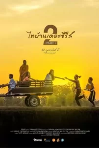 Thibaan-The-Series-2.1-2018