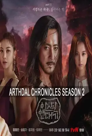 Arthdal Chronicles Season 2 (2023)