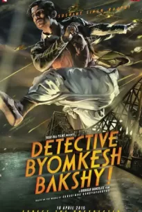 Detective Byomkesh Bakshy! (2015)