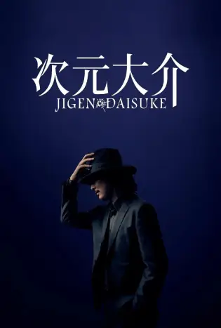 JIGEN DAISUKE (2023)