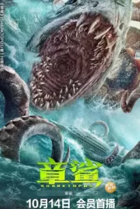 Sharktopus (2023)