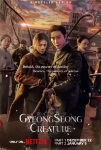 Gyeongseong Creature (2023)