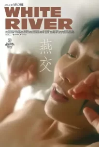 White River (2023)