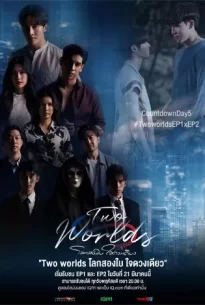 Two Worlds (2024) โลกสองใบ ใจดวงเดียว