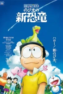 Doraemon Nobita's New Dinosaur (2020)