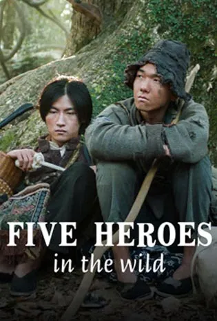 Five Heroes in the Wild (2024)