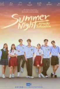 Summer Night (2024)