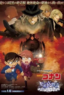 Detective Conan Episode of Ai Haibara - Black Iron Mystery Train (2023)