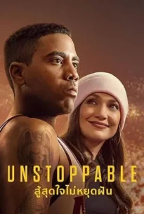 Unstoppable (2025)